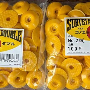 ☆新品☆コノエダブル No.2 黄 2袋(100個入×2)