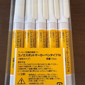 ☆新品・大人気・再入荷☆コノエスポットマーカー ペンタイプN 黄【1箱5本入】