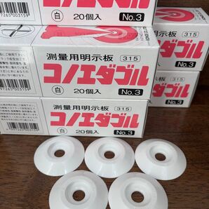 ☆新品☆コノエダブルNo.3(大きいほう)白×100個