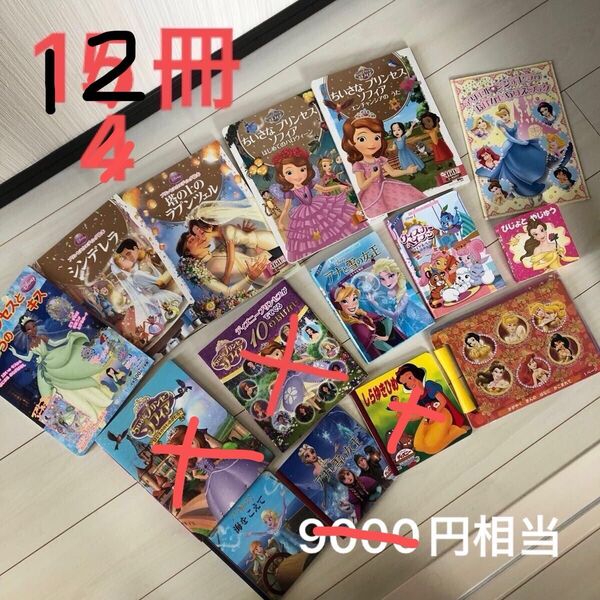 ディズニープリンセス おまとめ 絵本 ぬりえ パズル 格安 美品
