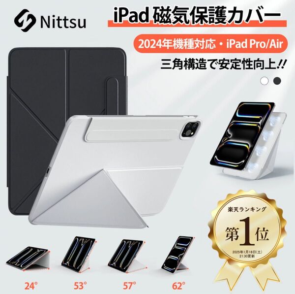 【iPadケース】アイパッド 第10世代 マグネット 軽量 多角度 薄い