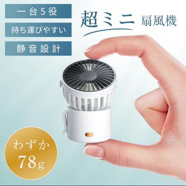 扇風機 コンパクト 卓上扇風機 静音 首振り 小型 サーキュレーター