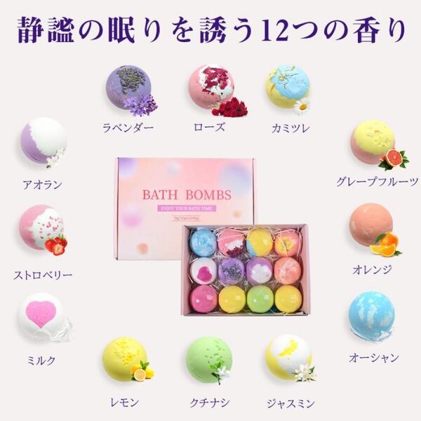 【バスボム】バスボール ギフト プレゼント バスボム 炭酸 入浴剤 詰め合わせ