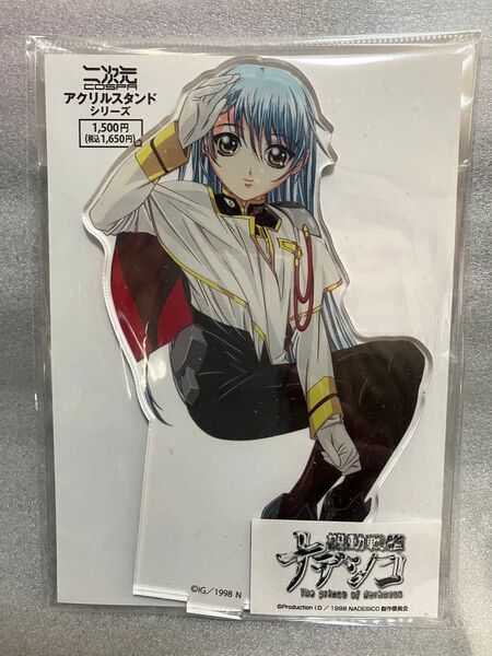 機動戦艦ナデシコ ホシノ ルリ アクリルスタンド アクスタ