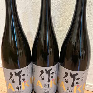 一升瓶 3本 作 純米吟醸 和悦