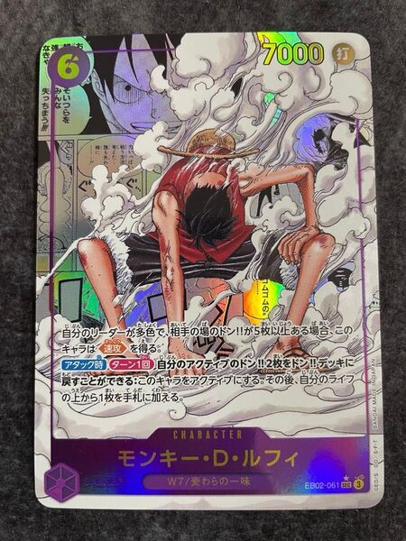 正規品 ワンピースカード EB02-061 ルフィ コミパラ スーパーパラレル ギア2 漫画背景