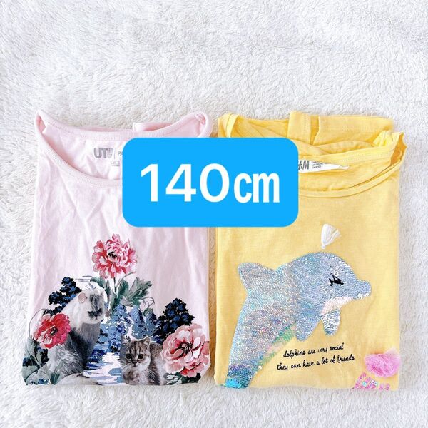 女の子 Tシャツ ユニクロ ポール&ジョー 猫 H&M エイチアンドエム スパンコール イルカ 半袖 140㎝