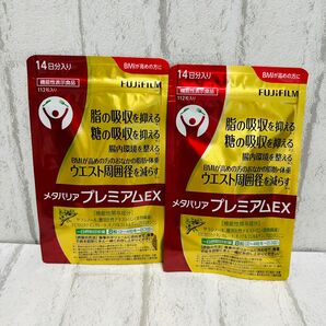 メタバリア プレミアムEX 2セット