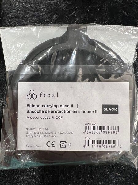 final silicon carrying case II