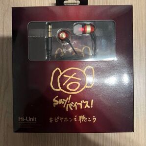 ピアホンで聴こう/初回限定生産限定盤ピエール中野 ピアホン イヤホン