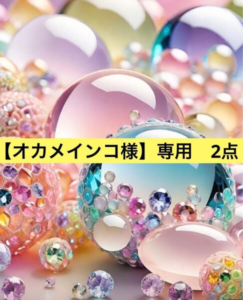 【オカメインコ様】専用 パンダ&m&m‘s ミニボストンポーチ 2点 コスメポーチ 吊り下げタイプ ハンドメイド