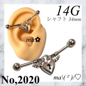 ボディピアス インダストリアル ハートウィング 南京錠