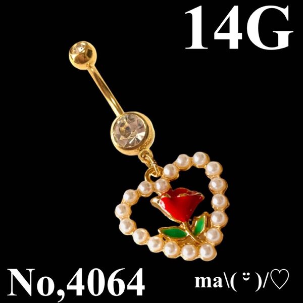 No,4064 ボディピアス ハートパール 薔薇 へそピアス