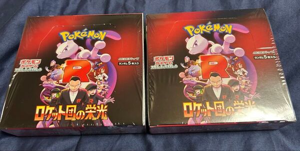 ポケモンカード スカーレット バイオレット 拡張パック ロケット団の栄光 2BOX シュリンク付き