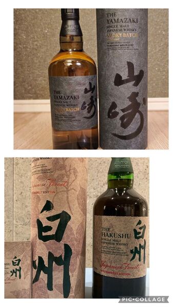 国内未発売限定2本セット①サントリー 山崎スモーキーバッチ・ザセカンド+②白州ジャパニーズフォレスト・ビタースウィートエディション