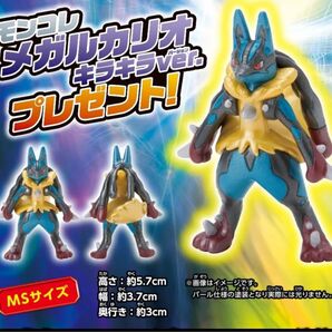 メガルカリオ キラキラver. モンコレ 非売品