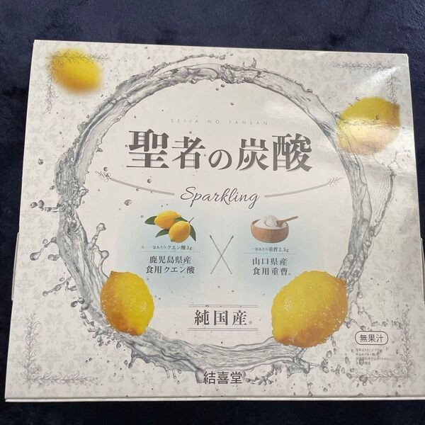 【新品未開封】聖者の炭酸 計60包 レモン風味 炭酸水 飲む重曹 30回分