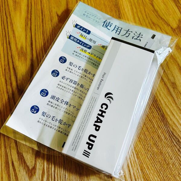 【新品】チャップアップ CHAPUP 育毛ローション 120ml 育毛剤 薬用育毛剤