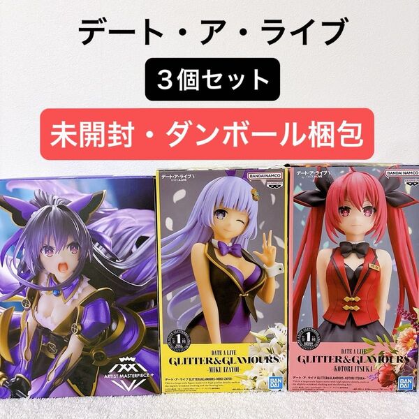 【デート・ア・ライブ】3個セット 夜刀神十香&MIKU IZAYOI&KOTORI ITSUKA フィギュア☆