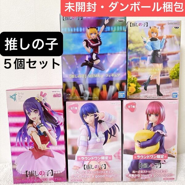 【推しの子】5箱セット フィギュア アイ 有馬かな MEMちょ ぬースト ラウンドワン限定_