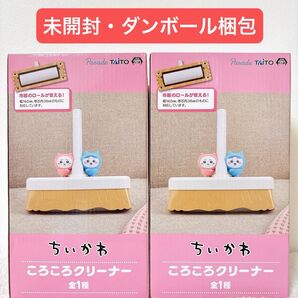 【新品】ちいかわ ころころクリーナー 2個セット ハチワレ 粘着クリーナー コロコロ 掃除☆