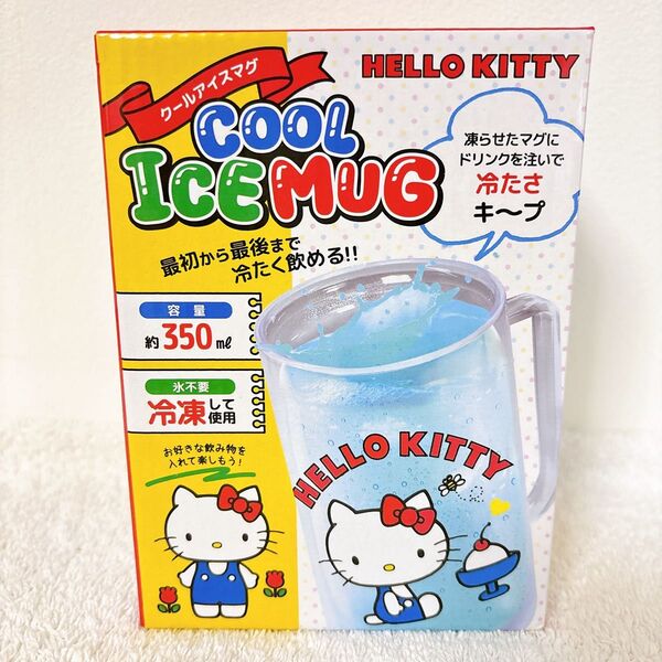 ハローキティ サンリオ クールアイスマグ HELLO KITTY 350ml マグ ^