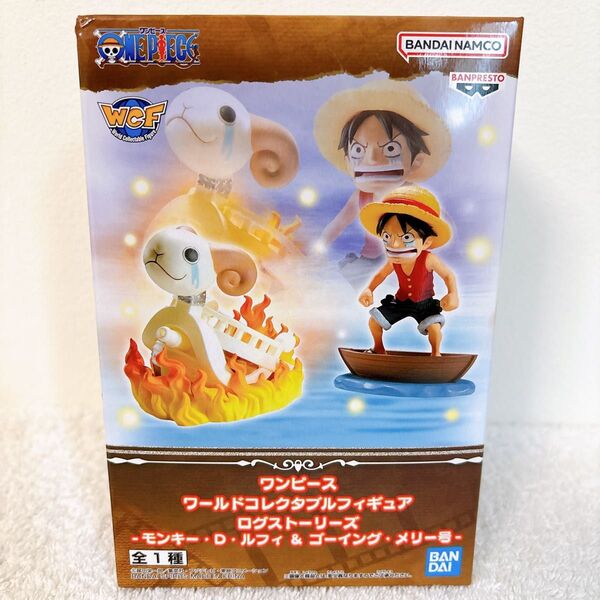 ワンピース ワールドコレクタブルフィギュア ログストーリーズ モンキー D ルフィ& ゴーイング メリー号 WCF☆