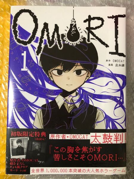 OMORI 1巻 初版限定特典 クリアカード付き 新品未開封 シュリンク付き