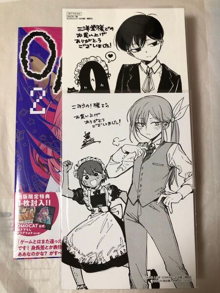 OMORI 2巻 初版限定特典 クリアカード付き 新品未開封 シュリンク付き こみらの! 三洋堂書店 書店別特典イラストカード2枚