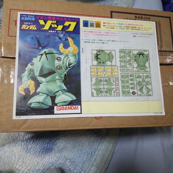 旧キット ゾック説明書