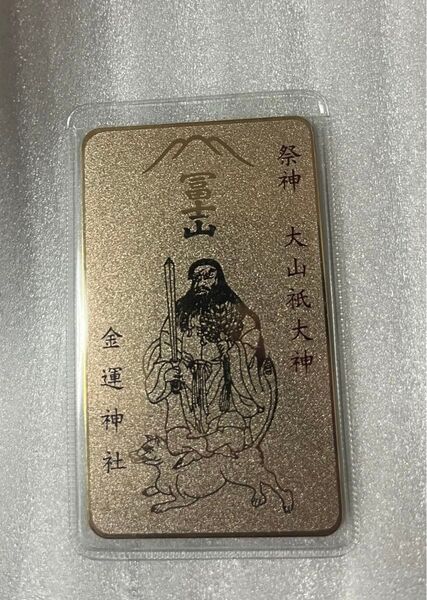 新屋山神社の金運カードとゴールド一万円札