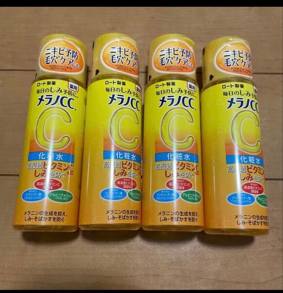 メラノcc 化粧水 4本セット