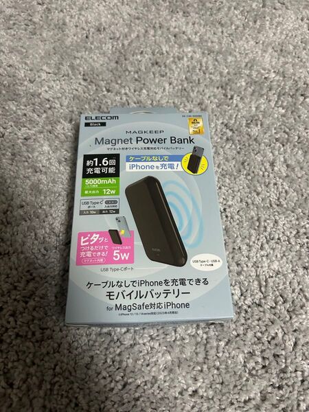 マグネット付きワイヤレス充電対応モバイルバッテリー(5000mAh)エレコム
