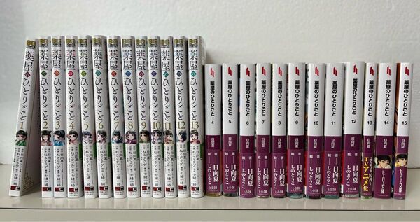薬屋のひとりごと コミック1巻〜13巻 小説4巻〜15巻のセット