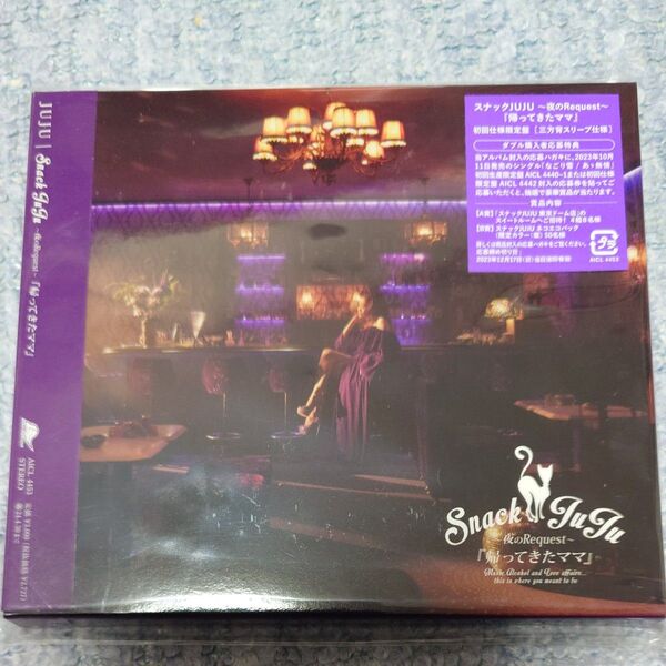(初回仕様) JUJU CD/スナックJUJU 〜夜のRequest〜 『帰ってきたママ』 新品同様