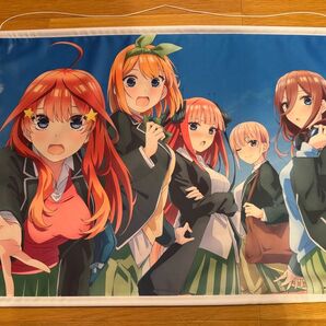 五等分の花嫁タスペトリー