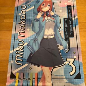 五等分の花嫁三玖のタスペトリー