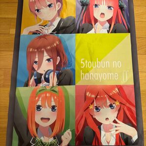 五等分の花嫁のタスペトリーです