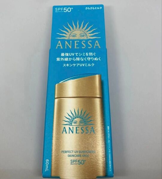 アネッサ パーフェクトUV スキンケアミルク NA 日焼け止め用乳液 60mL【新品未使用未開封】
