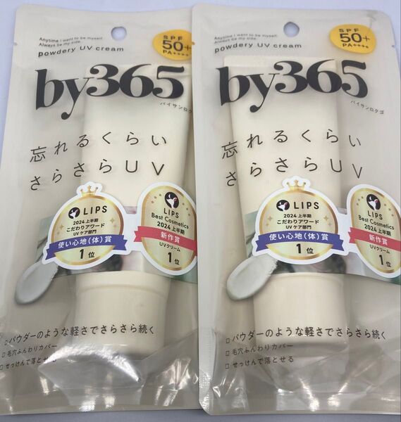 NARIS UP by365 バイサンロクゴ パウダリーUVクリーム (60g) SPF50 PA++++