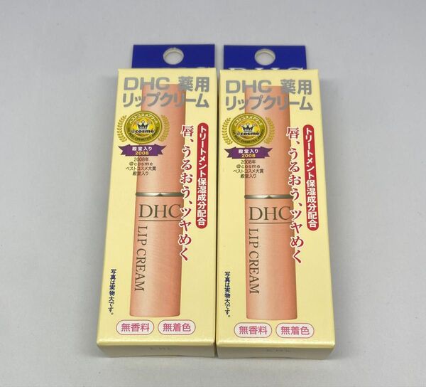 DHC 薬用リップクリーム 2個セット【新品未使用未開封】