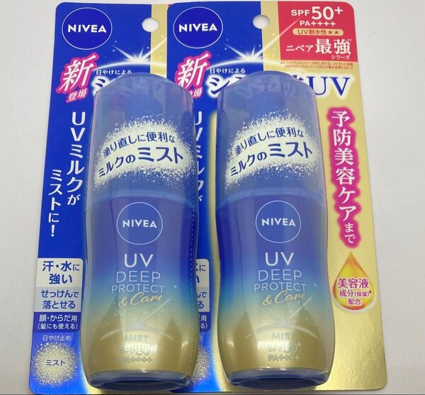 ニベアUV ディープ プロテクト&ケア ミルクミスト 60ml 日焼け止め シミ予防 SPF50+ 2個セット【新品未使用未開封】