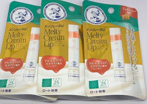 ロート メンソレータム メルティクリームリップ リッチハニー3本セット【新品未使用未開封】
