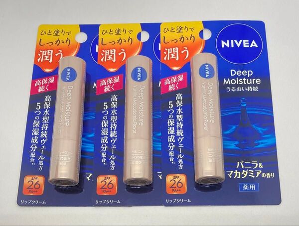 ニベア ディープモイスチャー リップクリーム バニラ&マカダミアの香り3本セット【新品未使用未開封】