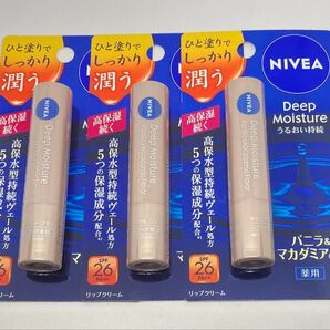 ニベア ディープモイスチャー リップクリーム バニラ&マカダミアの香り3本セット【新品未使用未開封】