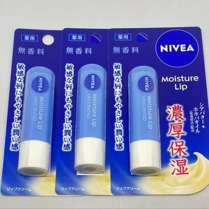 ニベア モイスチャーリップ 無香料3本セット【新品未使用未開封】