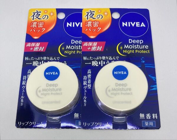 ニベア ディープモイスチャー ナイトプロテクト 無香料2個セット【新品未使用未開封】