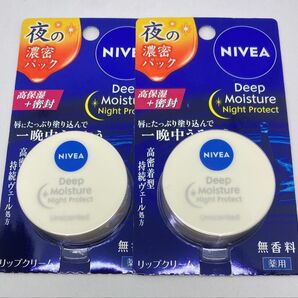 ニベア ディープモイスチャー ナイトプロテクト 無香料2個セット【新品未使用未開封】