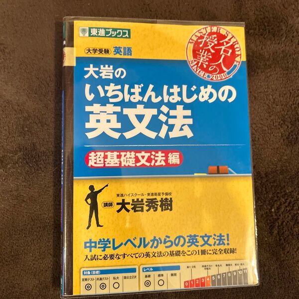 「英文読解10題ドリル」「大岩のいちばんはじめの英文法 超基礎文法編」のセット販売です。