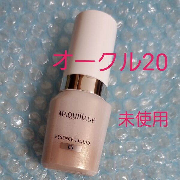 マキアージュ エッセンスリキッド EX オークル20